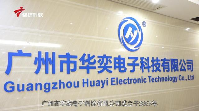 广东电视台广东新焦点报道