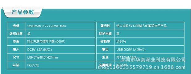 【双十一低价批发移动电源 厂家直销 充电宝】价格,厂家,图片,移动电源,深圳市华奕深业科技-