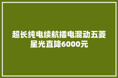优惠
