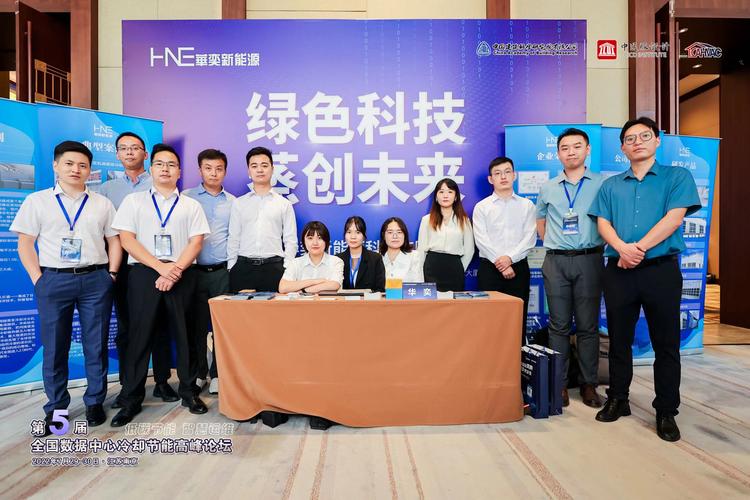 工商信息企业名称 华奕新能源股份法人代表 周理成立时间企业