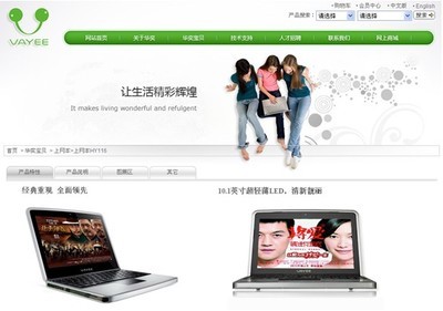 e时代 奕起来 华奕官网全新上线_上网本-中关村在线