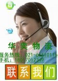 供应上海到寿宁货运公司(回程车)是上海市汽车运输供应信息-中国五金商机网!