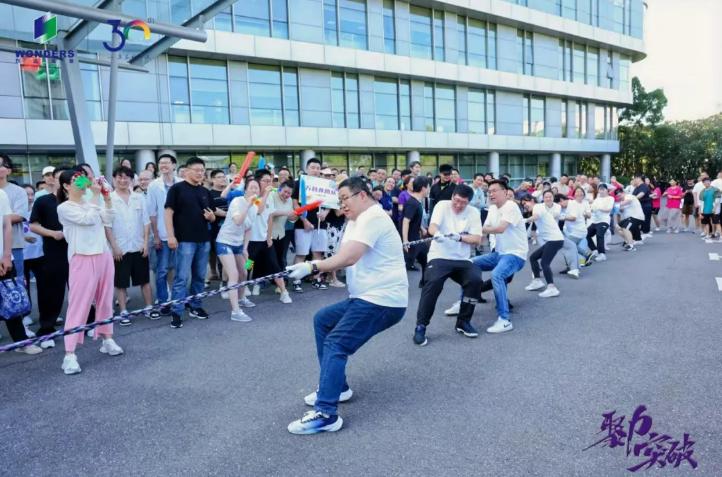 三十奋进 聚力突破 | 万达信息"最美科技人"系列活动之拔河比赛热力举行