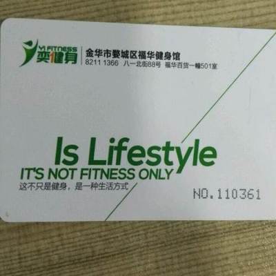 金华首家夏威夷主题风格福华奕健身-金华门票